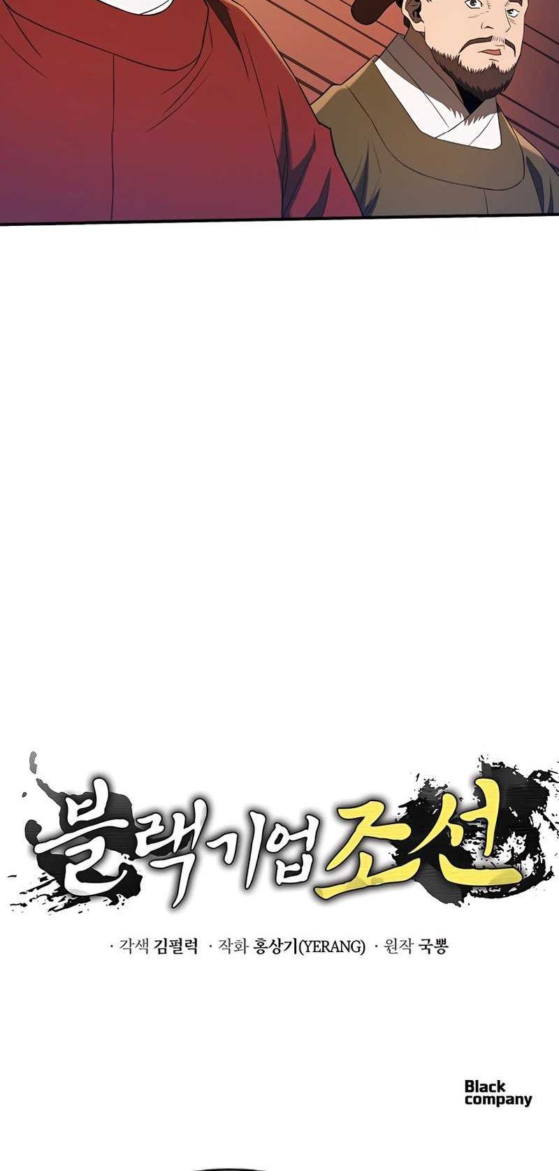 Black Corporation: Joseon Chapter 28 Gambar 55
