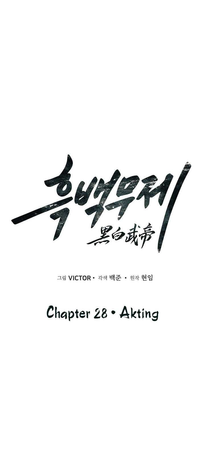 Dark and Light Martial Emperor Chapter 28 Gambar 7