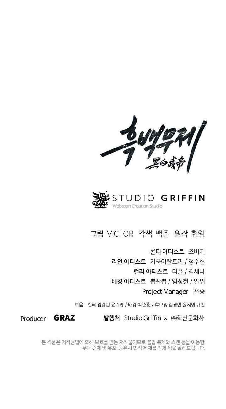 Dark and Light Martial Emperor Chapter 26 Gambar 58