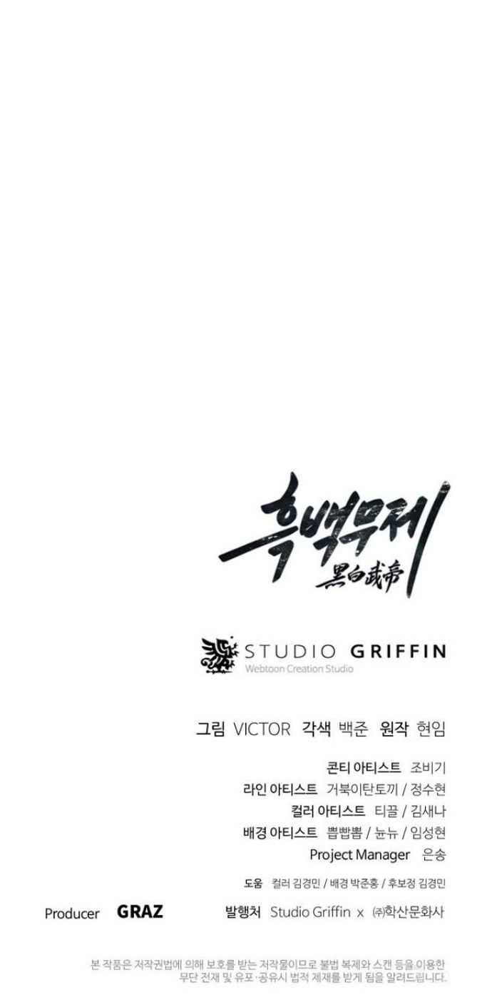 Dark and Light Martial Emperor Chapter 24 Gambar 56