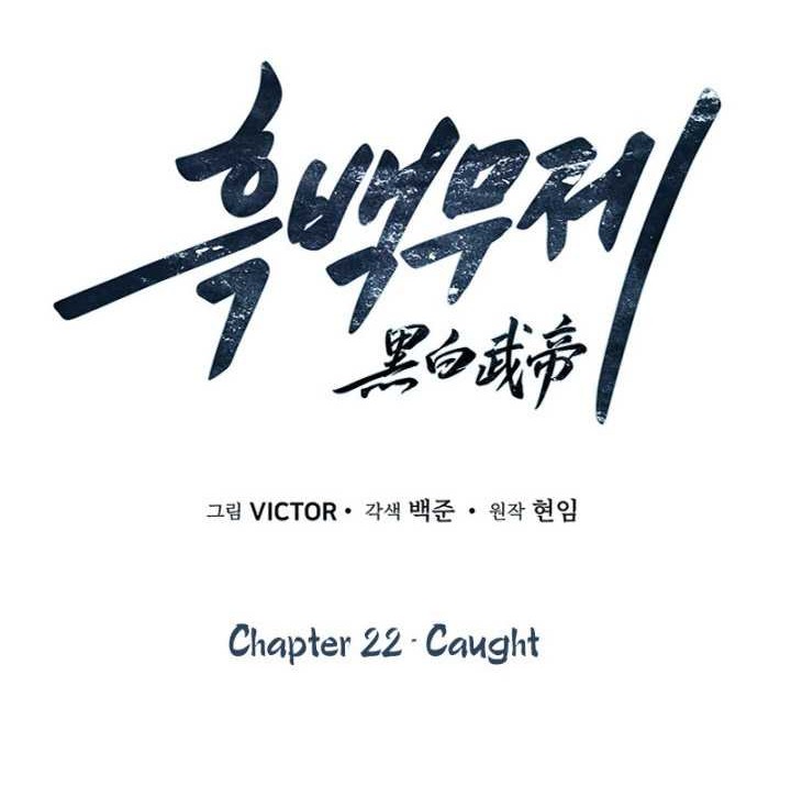 Dark and Light Martial Emperor Chapter 22 Gambar 5