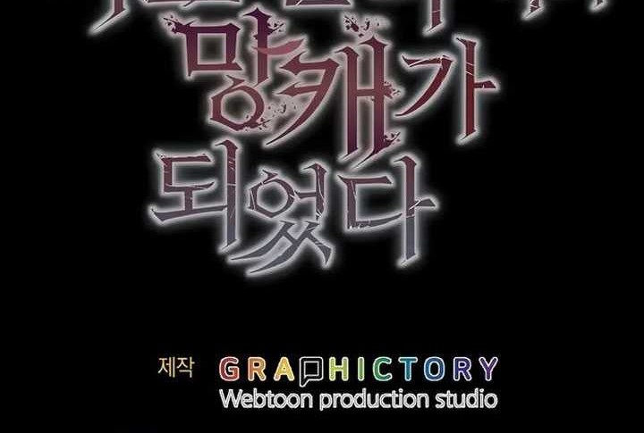 Trash of A Dark Fantasy Chapter 03 Gambar 78