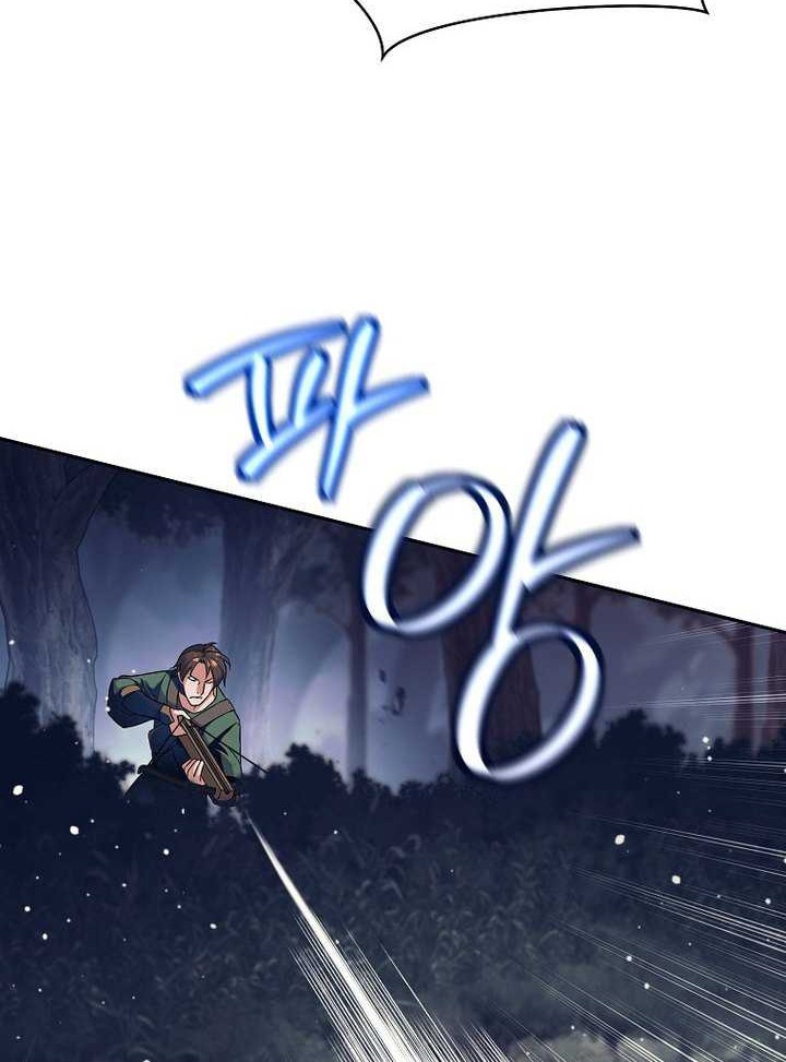 Trash of A Dark Fantasy Chapter 01 Gambar 15