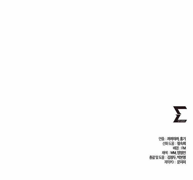 I Picked A Hammer To Save The World Chapter 68 Gambar 78