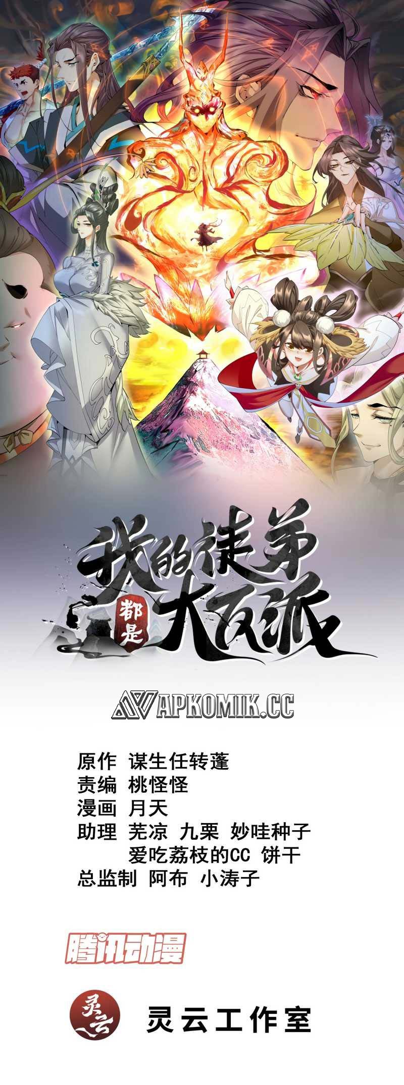 Baca  My Disciples Are All Big Villains Chapter 202 Gambar 2