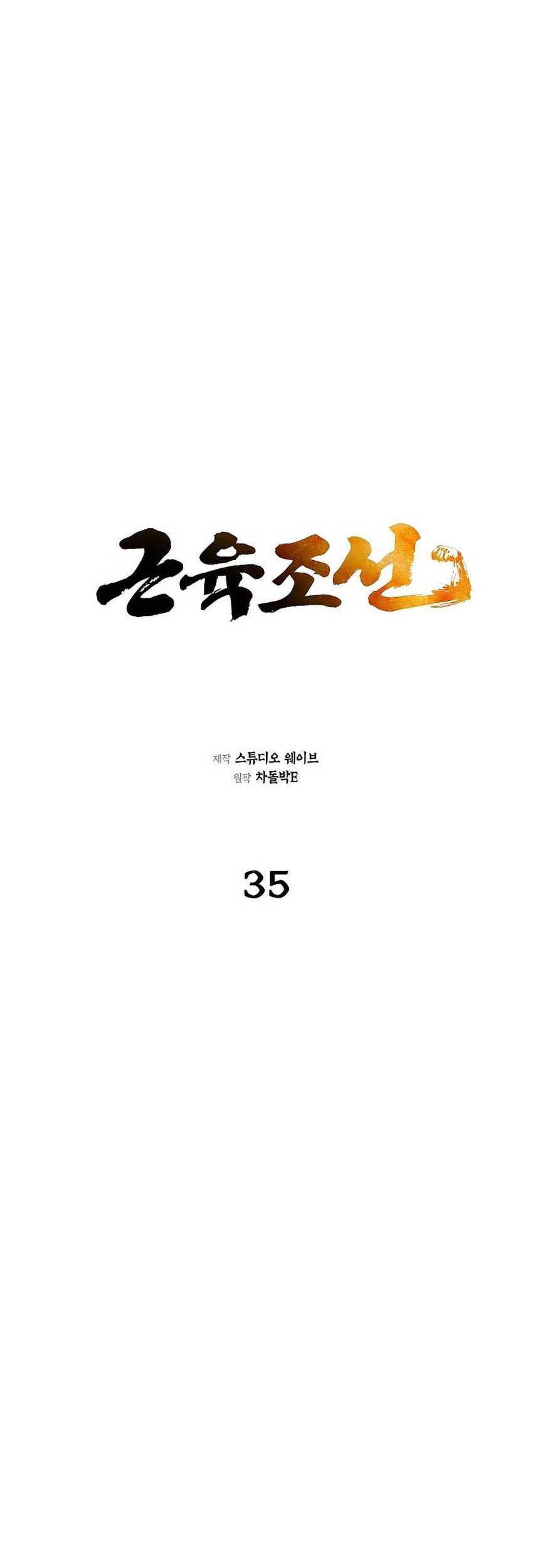 Muscle Joseon Chapter 35 Gambar 23