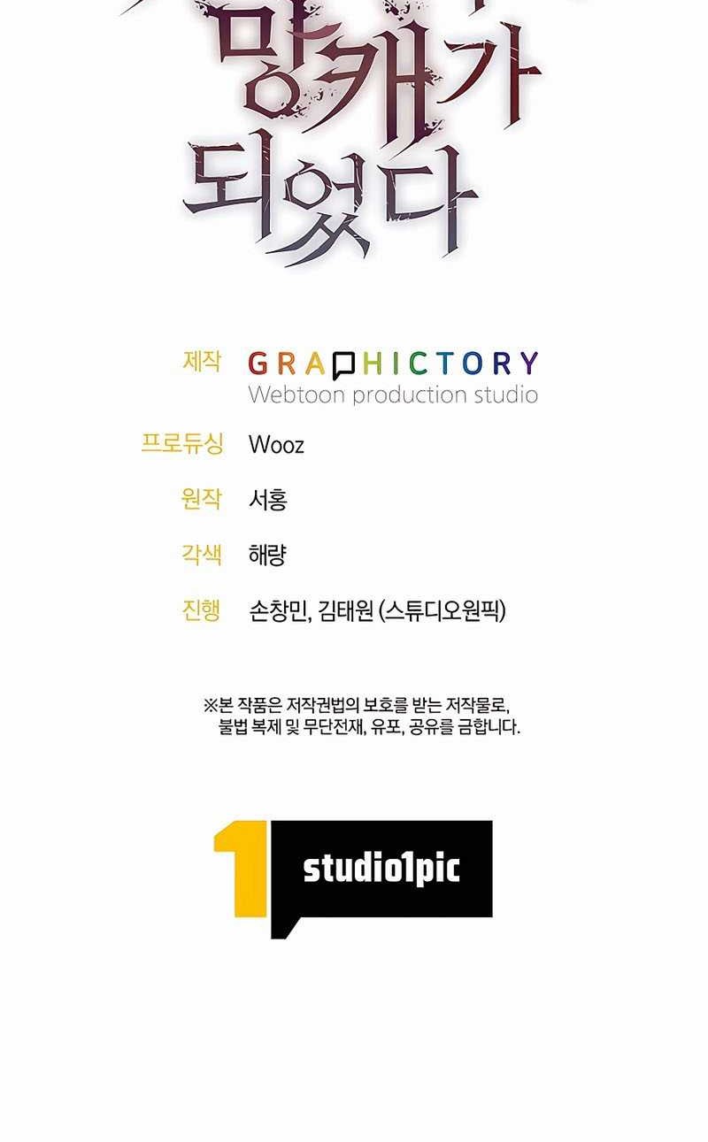 Trash of A Dark Fantasy Chapter 12 Gambar 84