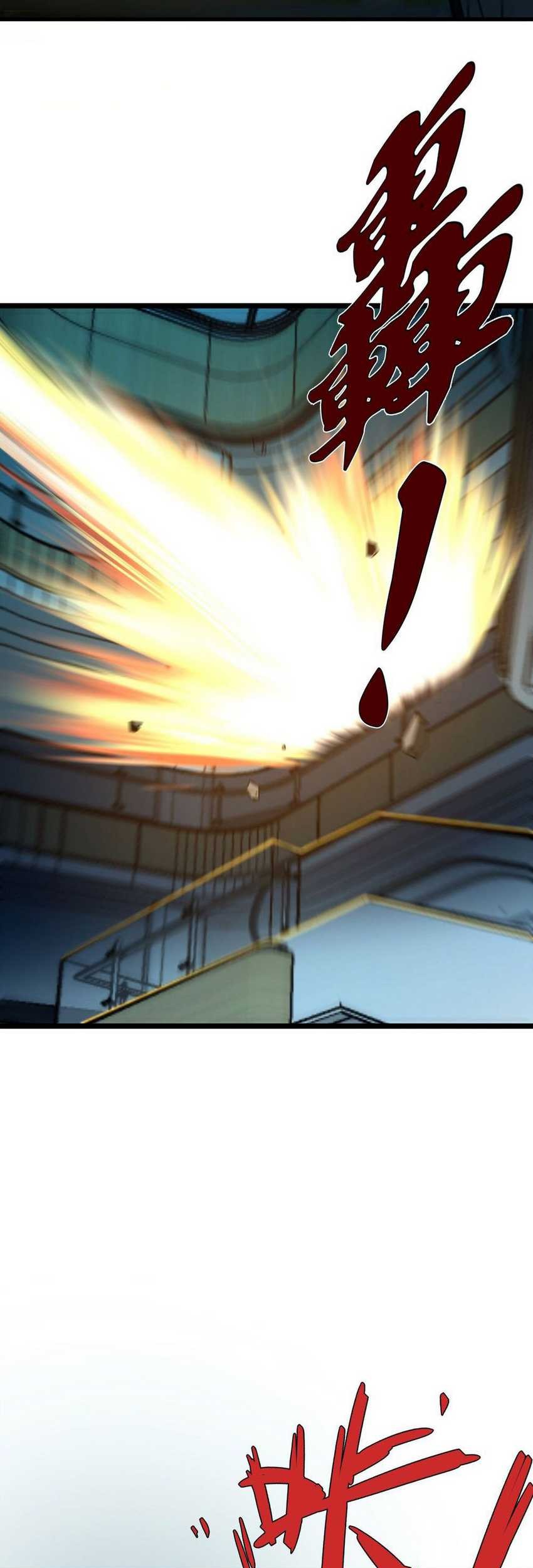 I Became The King by Scavenging Chapter 04 Gambar 44