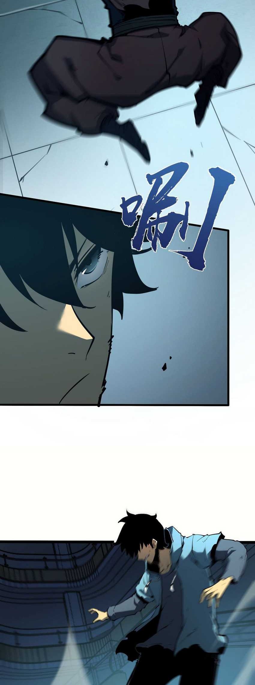 I Became The King by Scavenging Chapter 04 Gambar 47
