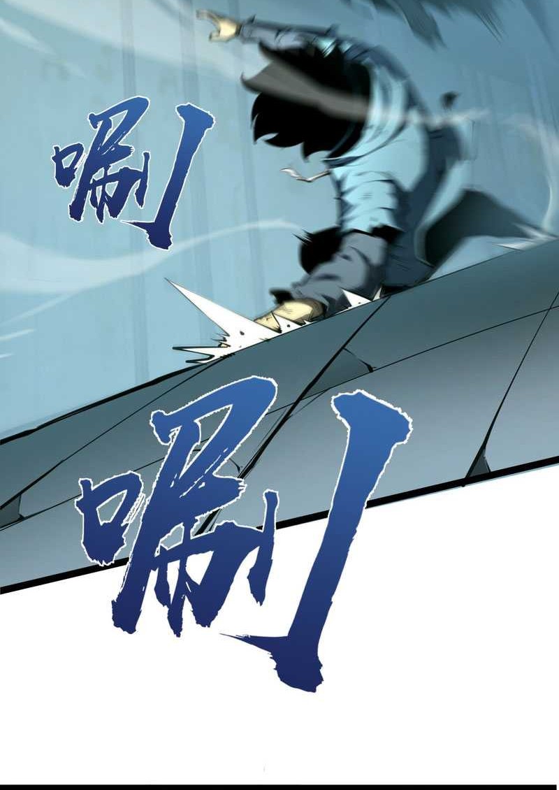 I Became The King by Scavenging Chapter 03 Gambar 50