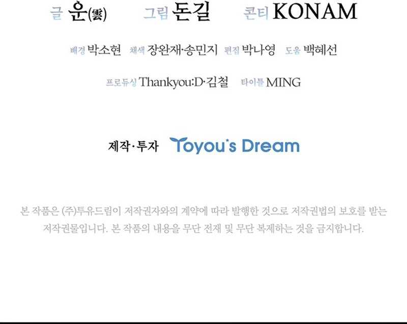 Shark Wyvern Chapter 26 Gambar 62