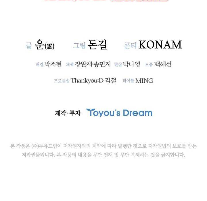 Shark Wyvern Chapter 25 Gambar 56