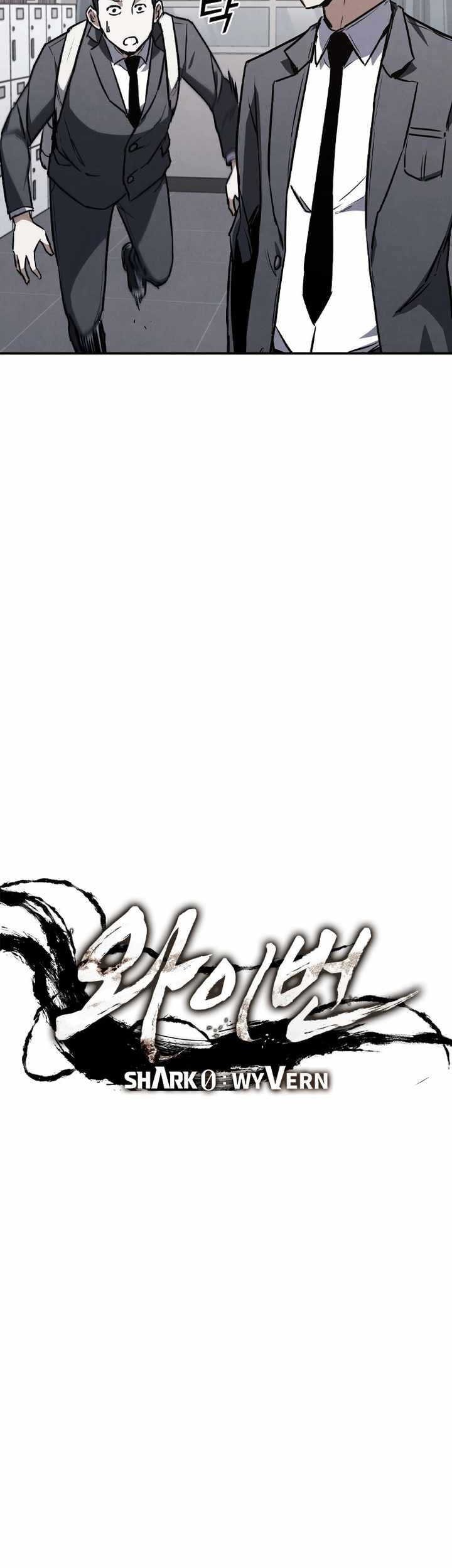 Shark Wyvern Chapter 07 Gambar 24