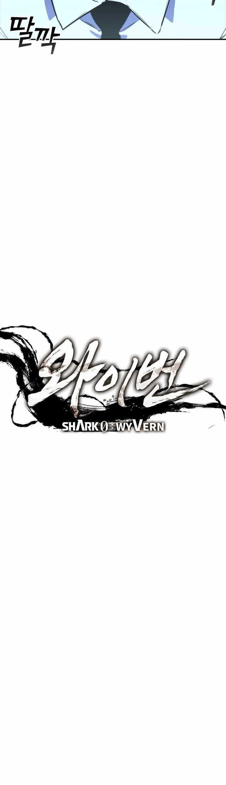 Shark Wyvern Chapter 06 Gambar 28