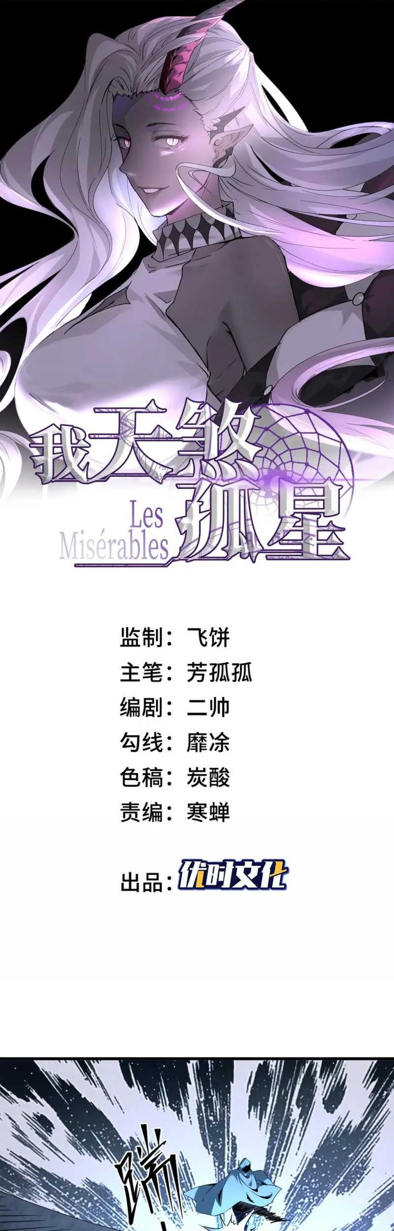 The Wretched Chapter 08 Gambar 3