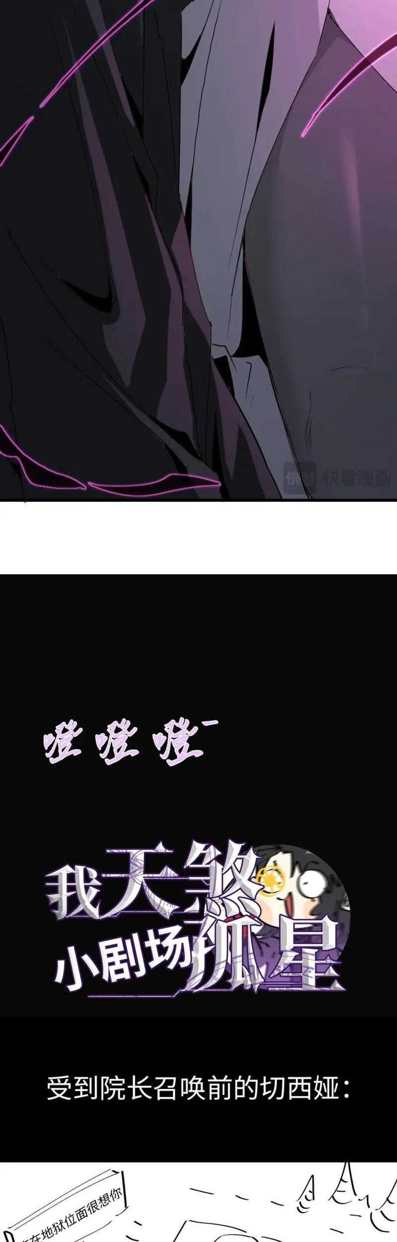 The Wretched Chapter 06 Gambar 35