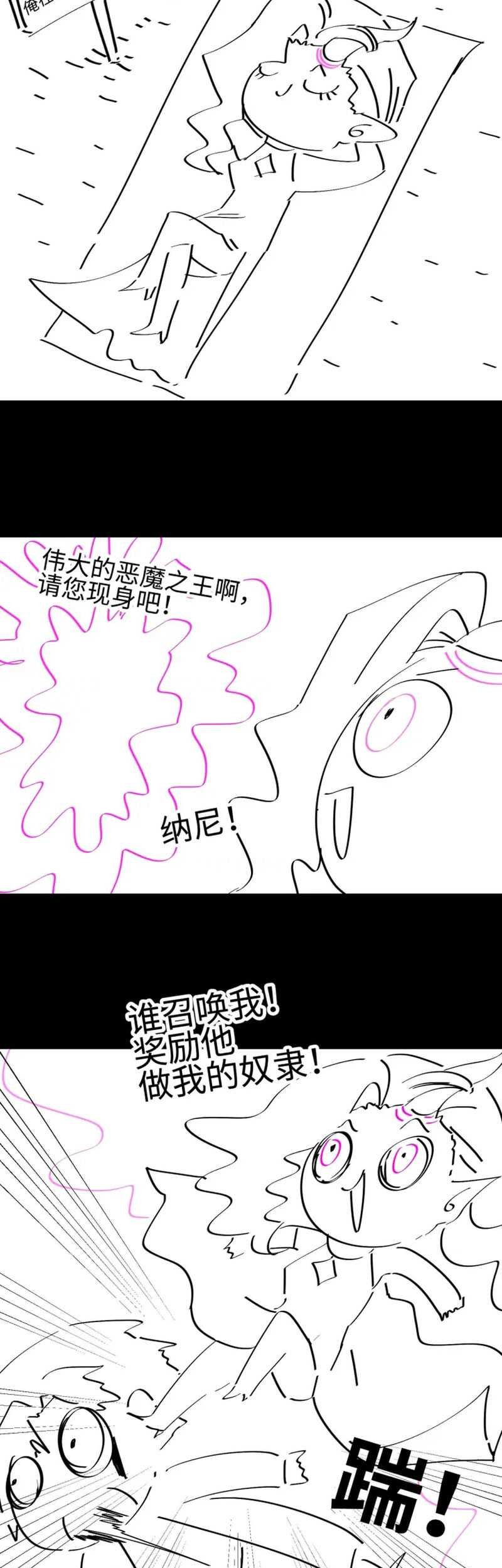 The Wretched Chapter 06 Gambar 36