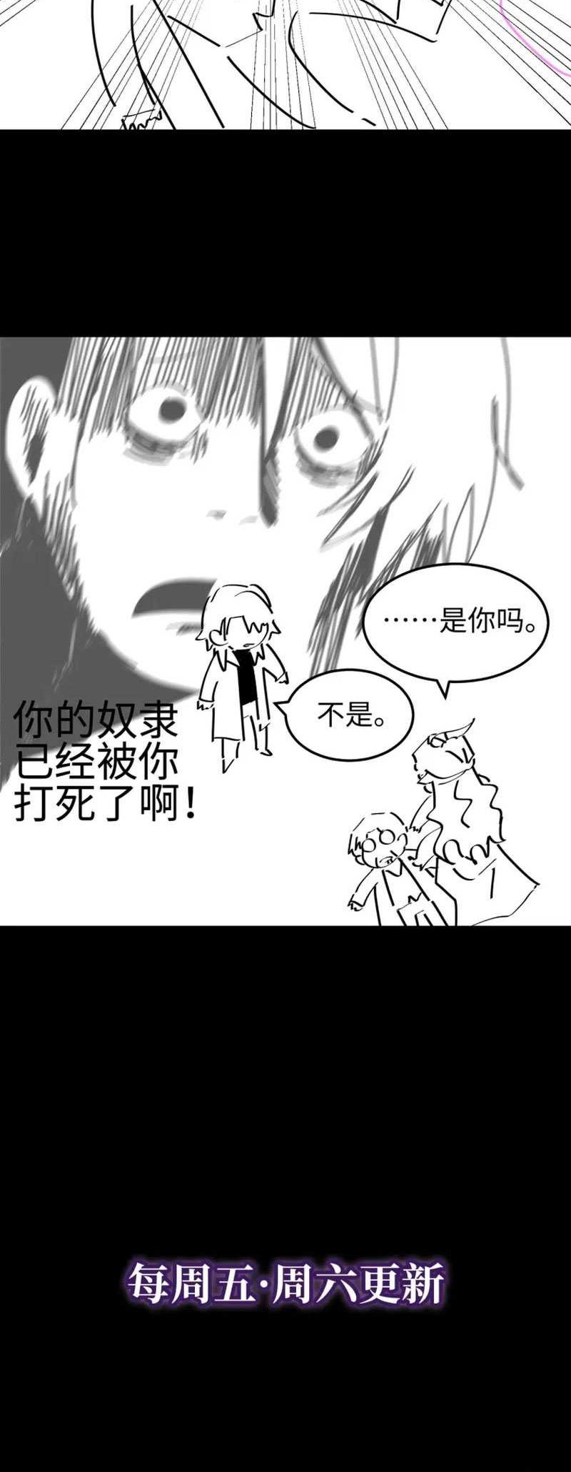 The Wretched Chapter 06 Gambar 37