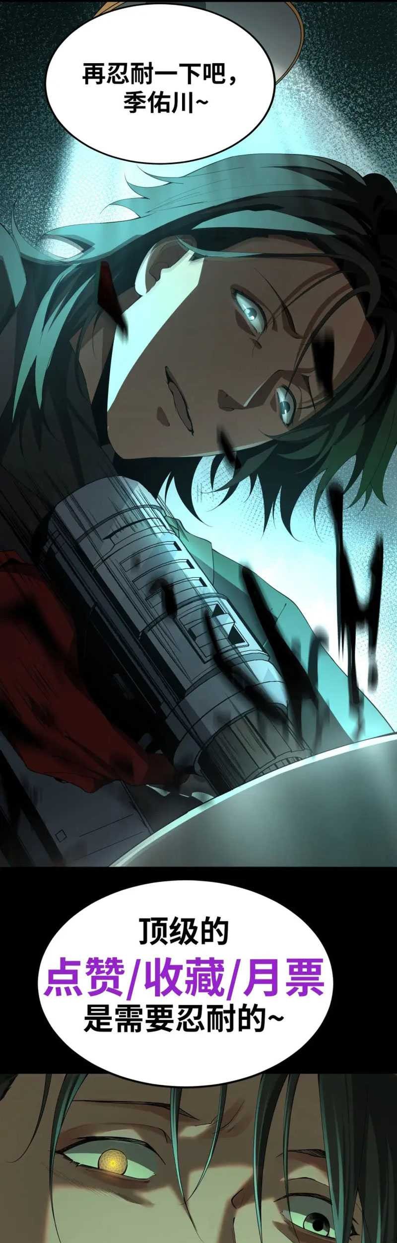 The Wretched Chapter 06 Gambar 38