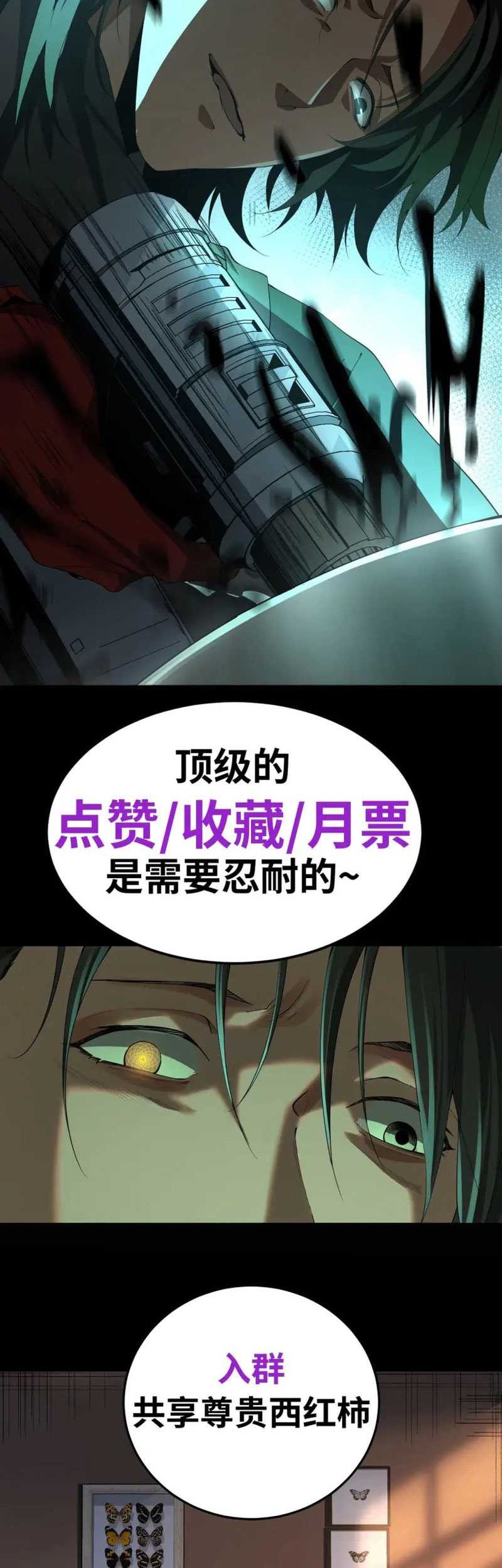 The Wretched Chapter 05 Gambar 54