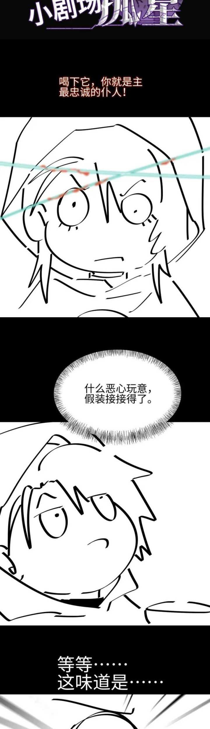 The Wretched Chapter 04 Gambar 36