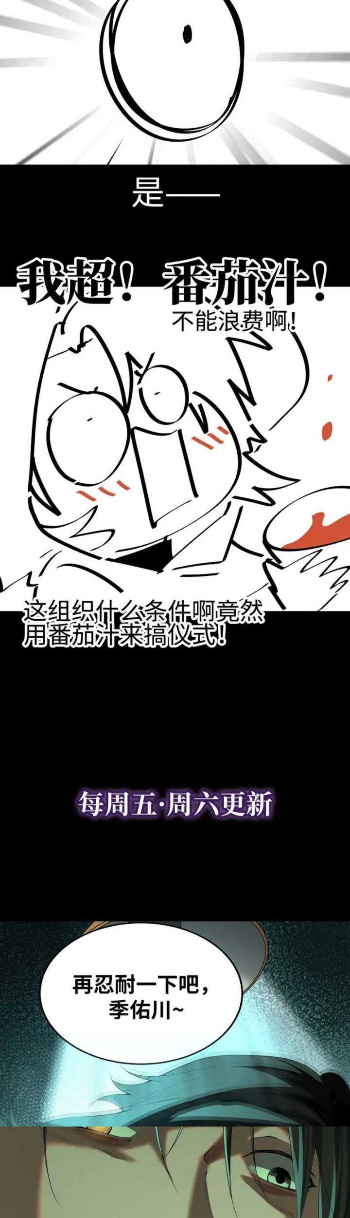 The Wretched Chapter 04 Gambar 37