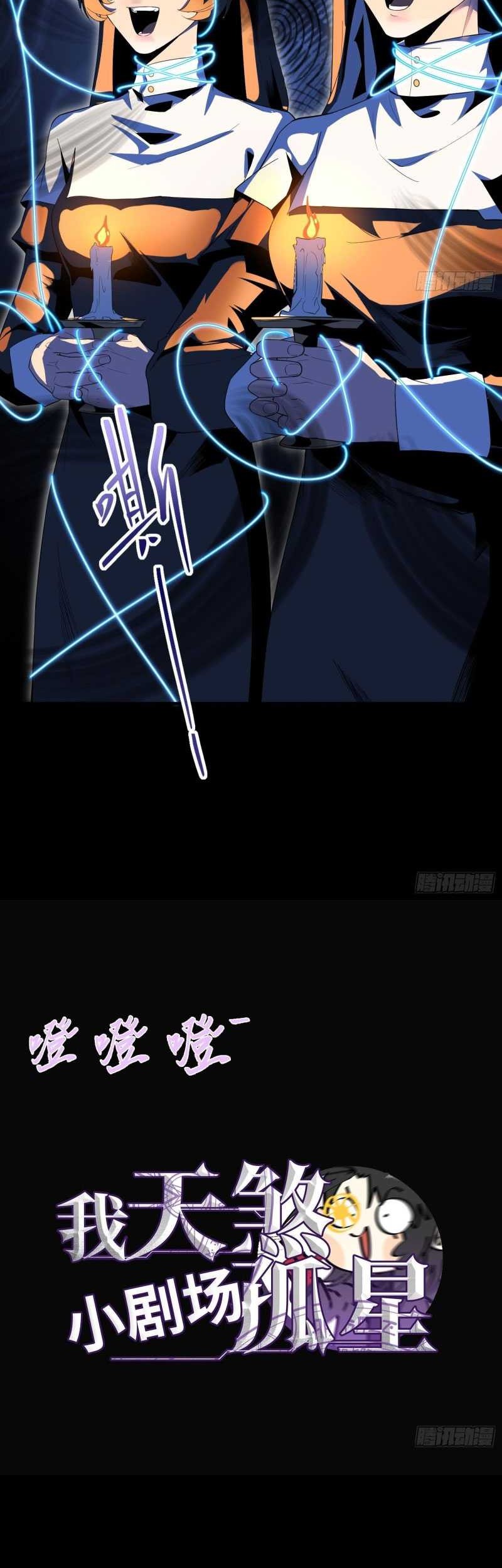 The Wretched Chapter 03 Gambar 29