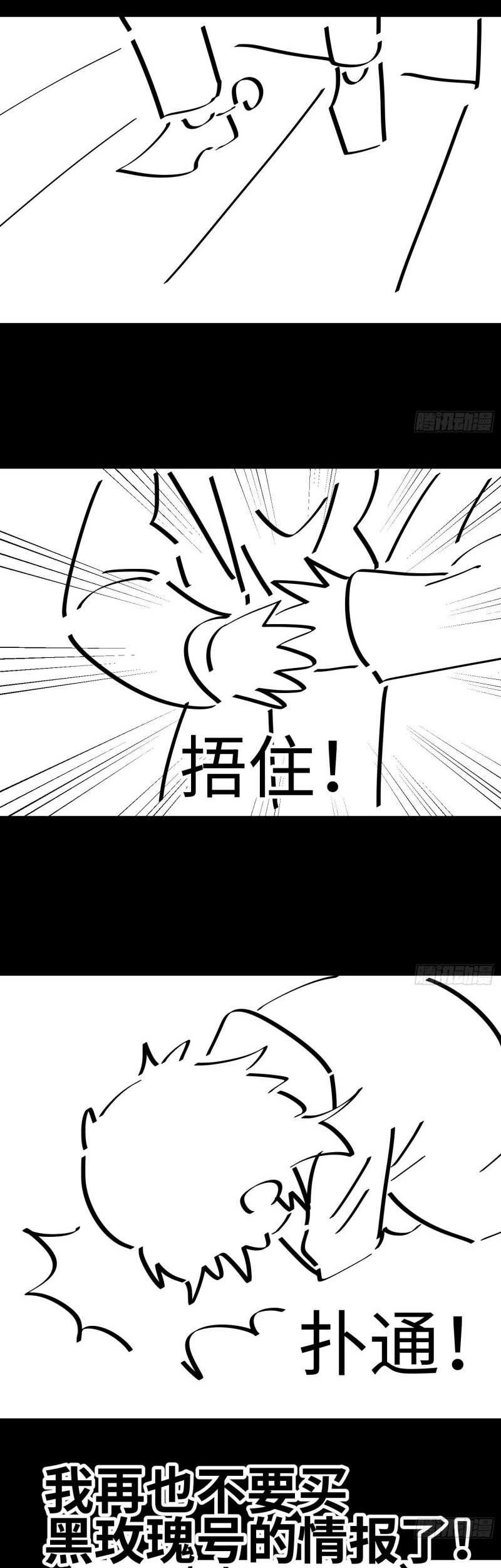 The Wretched Chapter 03 Gambar 30