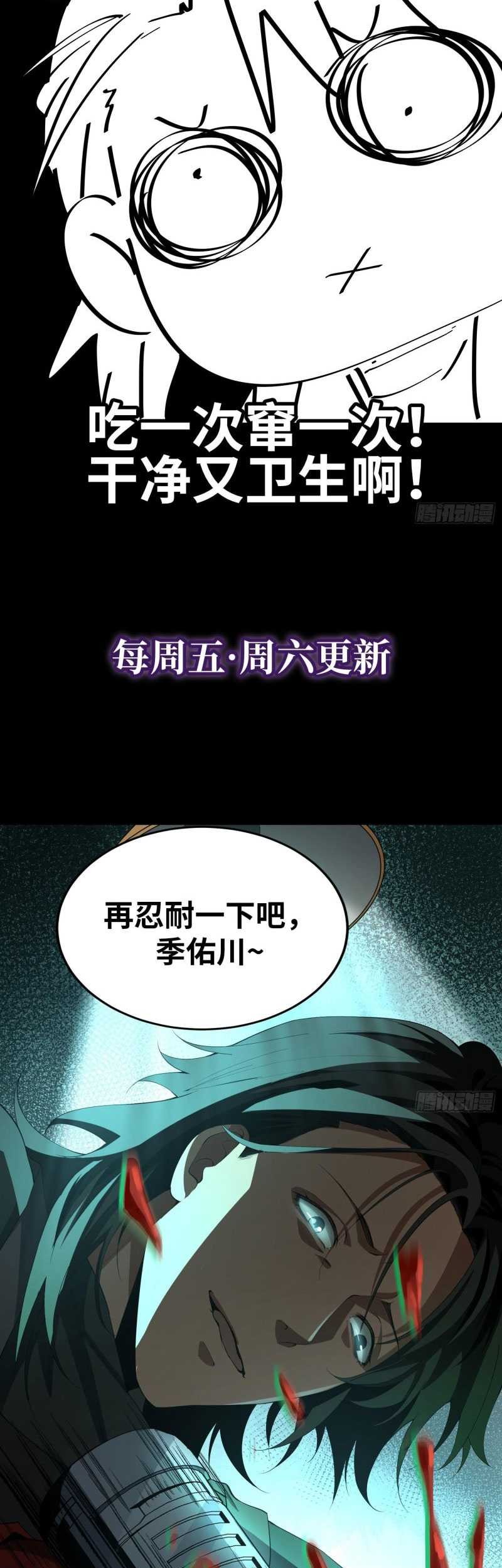 The Wretched Chapter 03 Gambar 31
