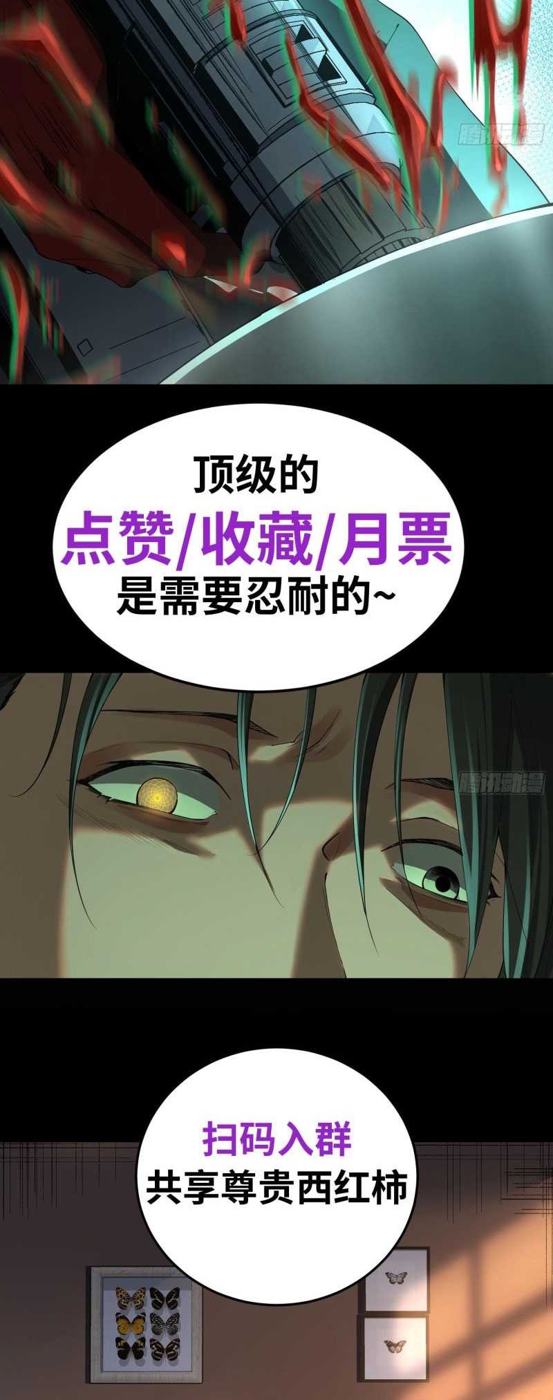 The Wretched Chapter 03 Gambar 32