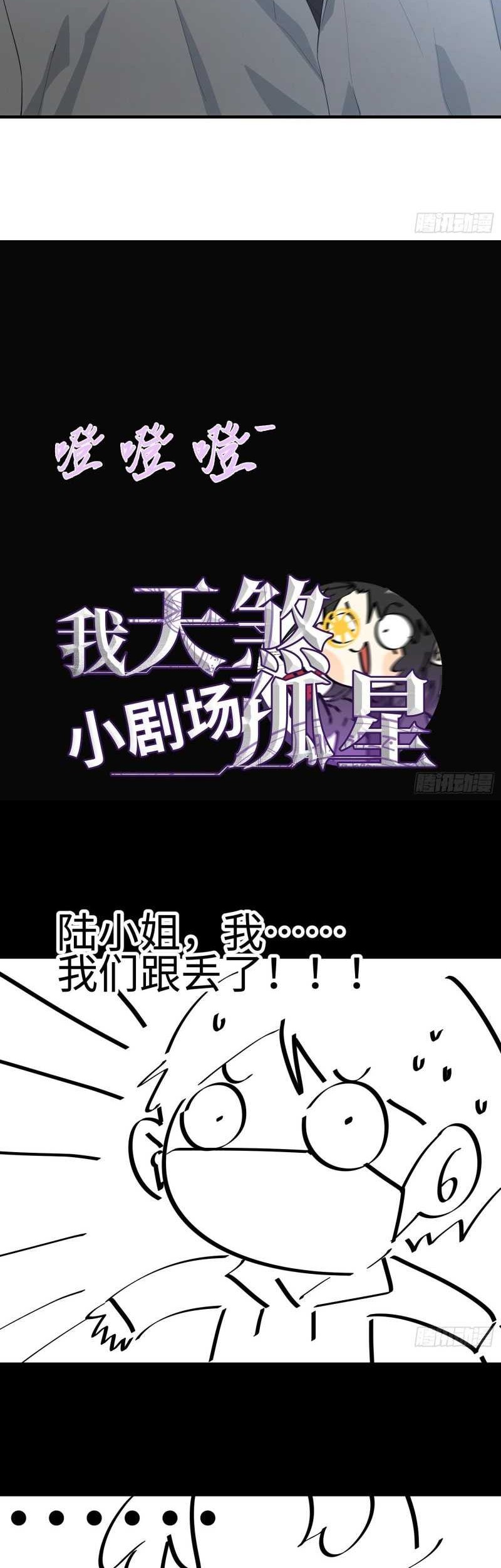 The Wretched Chapter 02 Gambar 36