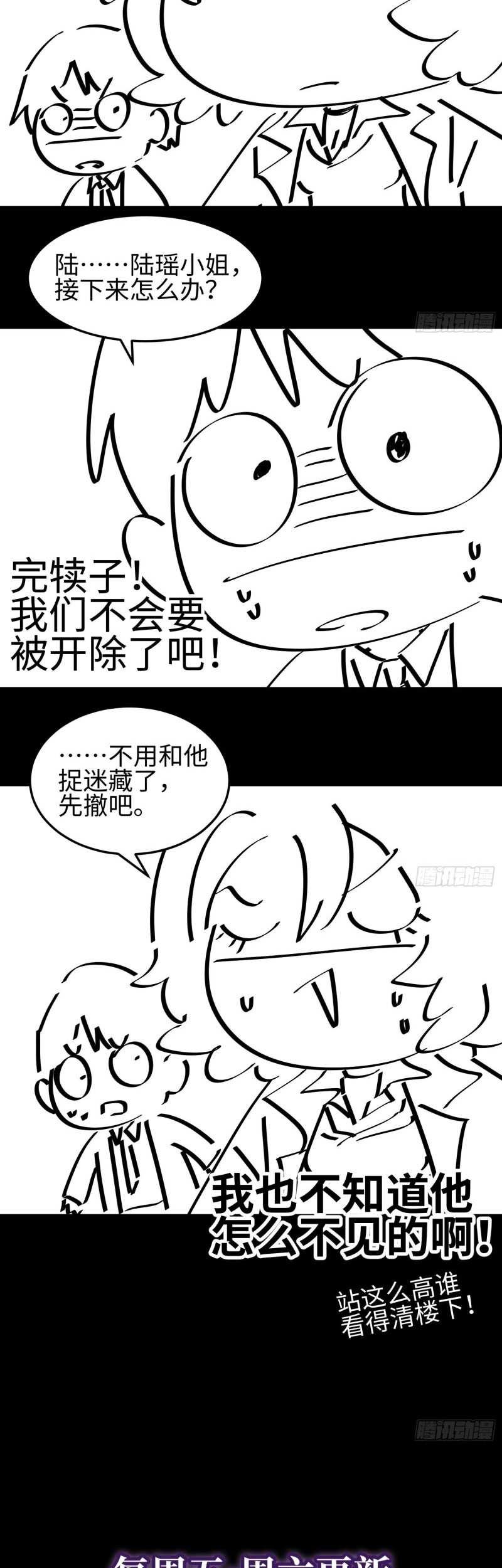 The Wretched Chapter 02 Gambar 37