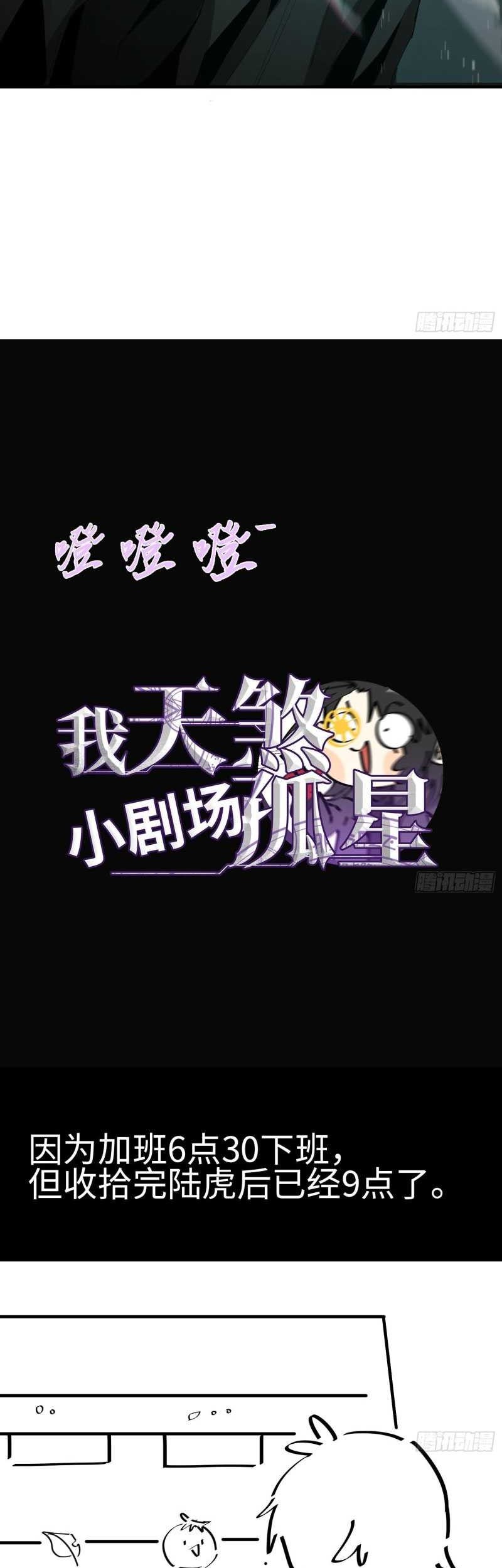 The Wretched Chapter 01 Gambar 40