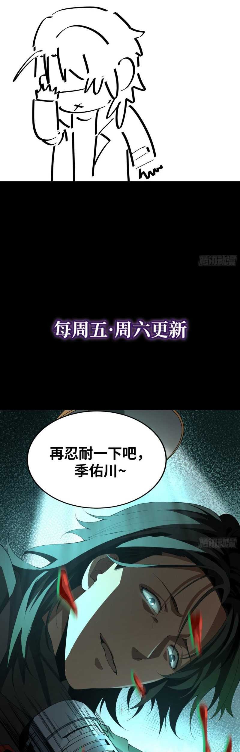 The Wretched Chapter 01 Gambar 42