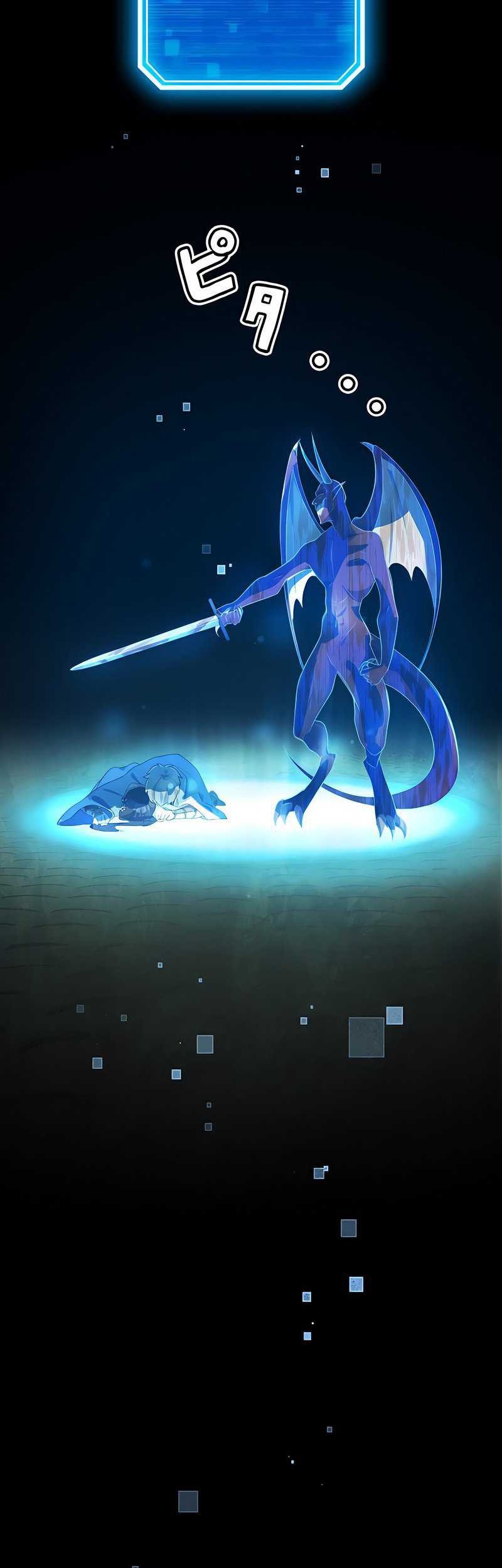 The Level 9999 Otherworldly Warriors From the End of the Edo Period Chapter 04 Gambar 59