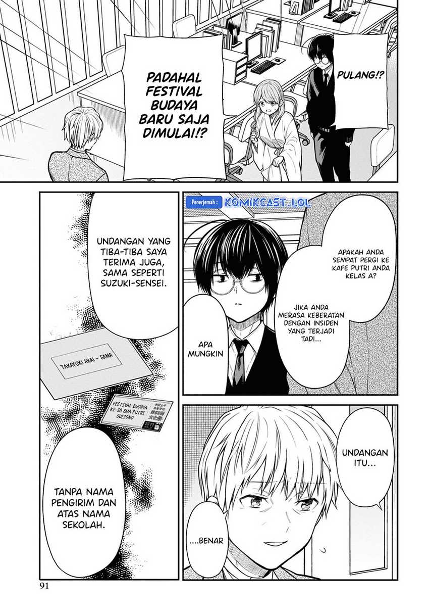 1-nen A-gumi no Monster Chapter 61 Gambar 18