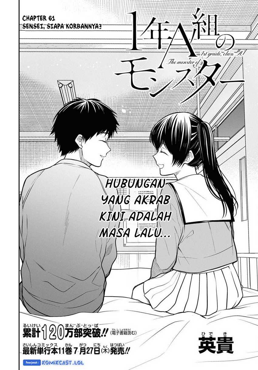 1-nen A-gumi no Monster Chapter 61 Gambar 3