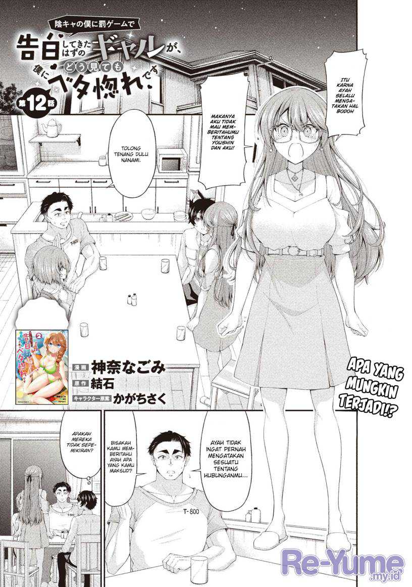 Baca Inkya no Boku ni Batsu Game ni Kokuhaku Shitekita Hazu no Gyaru ga, Doumitemo Boku ni Betahore Desu Chapter 12 Gambar 2