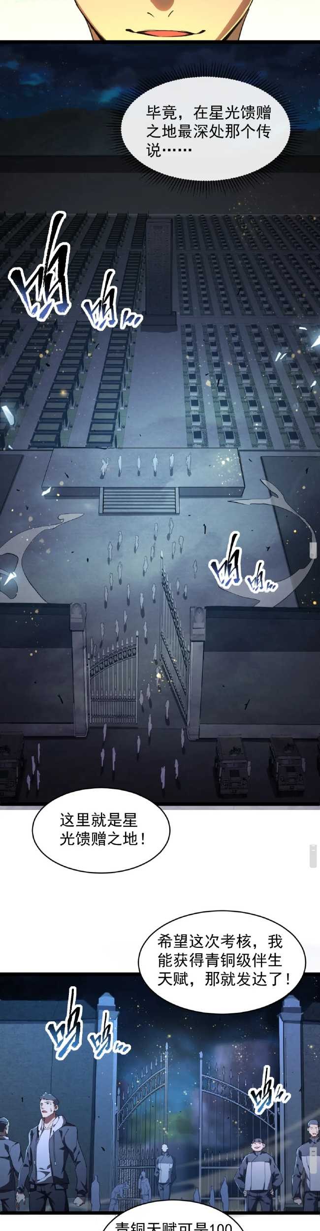 Omnipotent Warrior Chapter 04 Gambar 15
