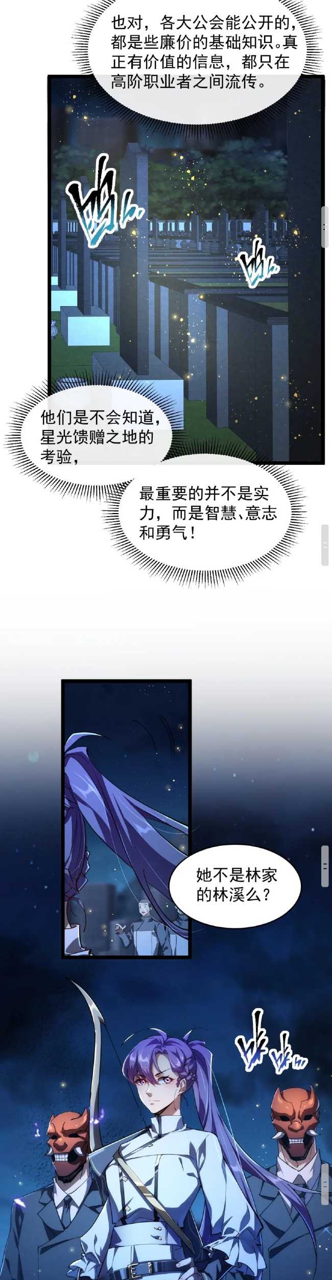 Omnipotent Warrior Chapter 04 Gambar 17