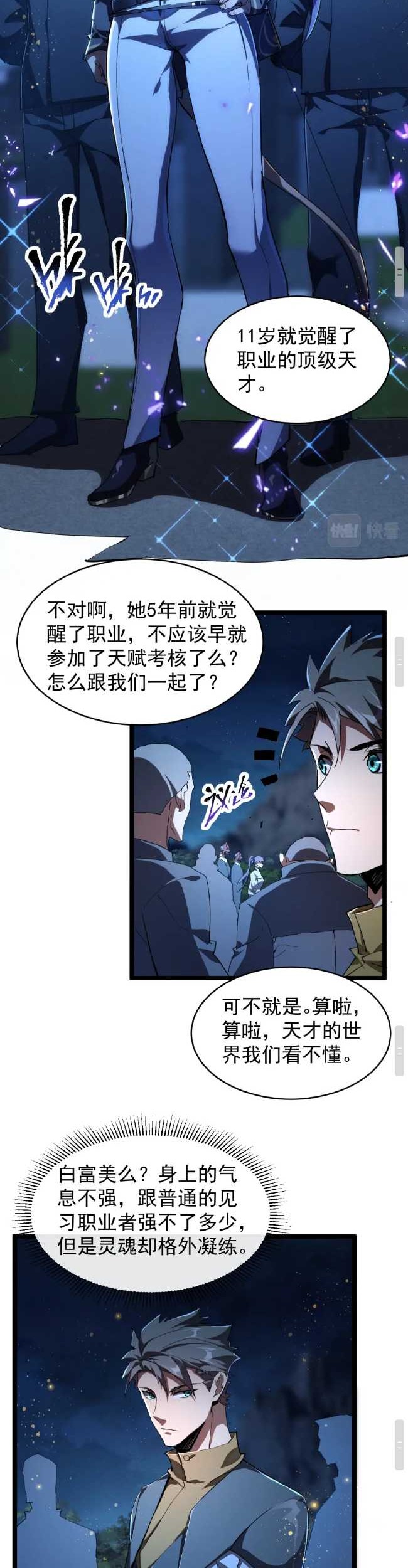 Omnipotent Warrior Chapter 04 Gambar 18