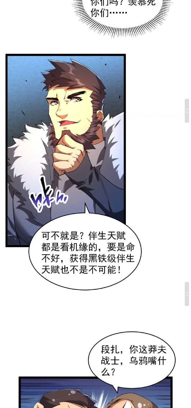 Omnipotent Warrior Chapter 04 Gambar 21