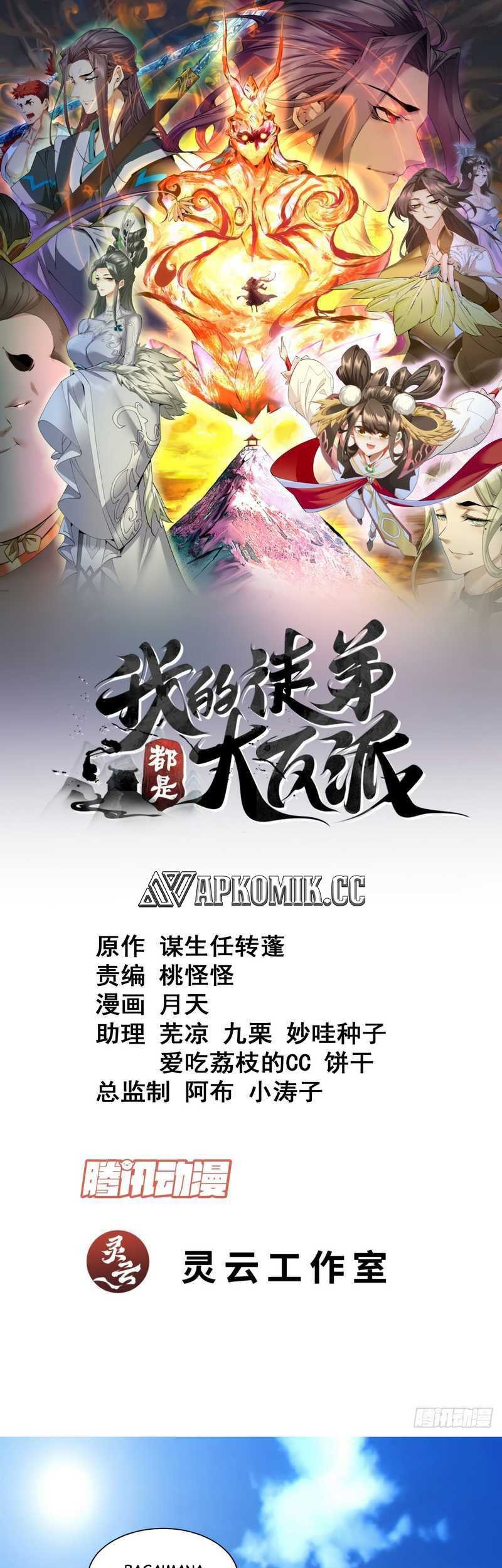 Baca My Disciples Are All Big Villains Chapter 203 Gambar 2