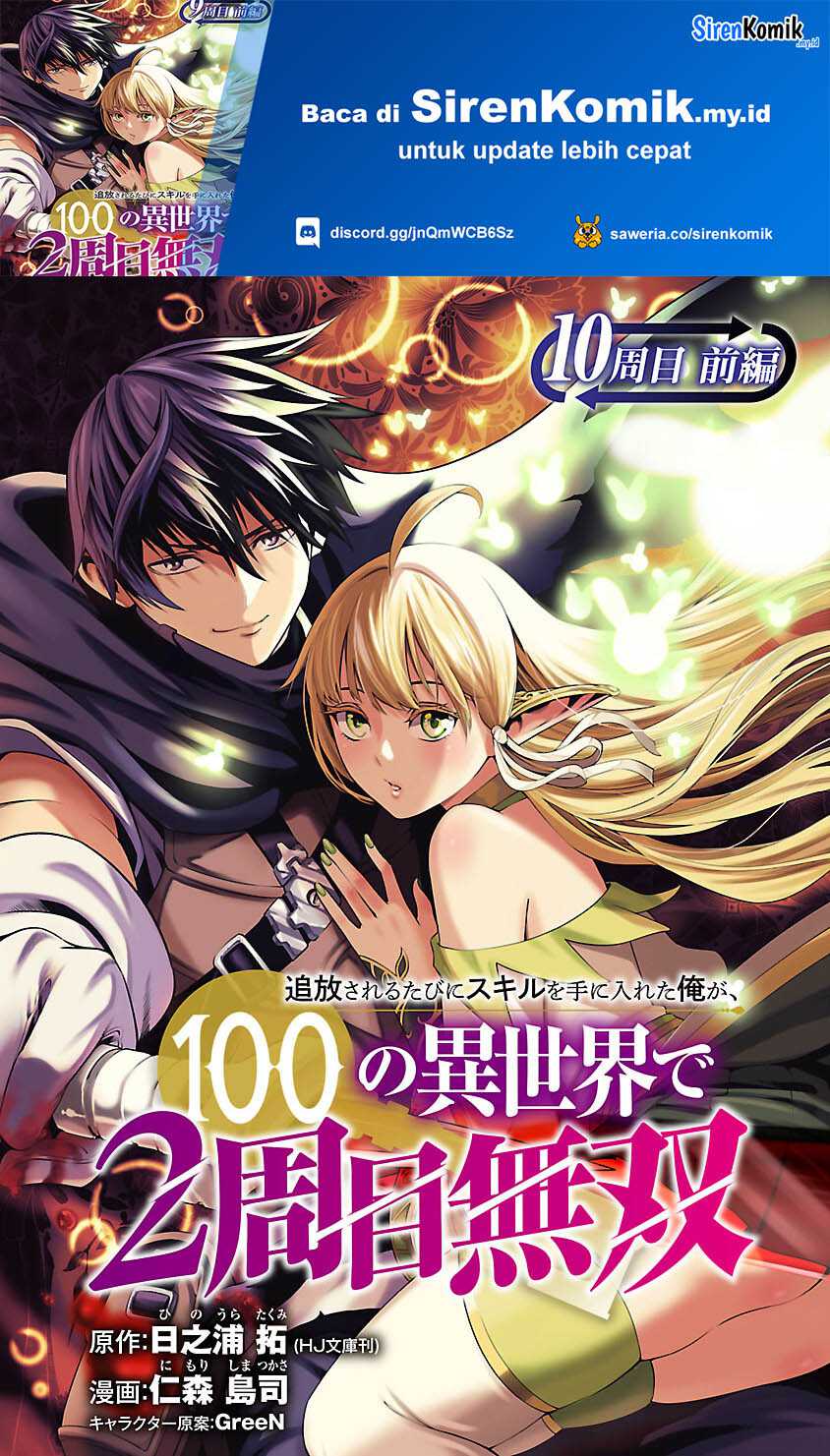 Baca  Tsuihousareru Tabi ni Skill wo Te ni Ireta Ore ga, 100 no Isekai de 2-shuume Musou Chapter 11 Gambar 2