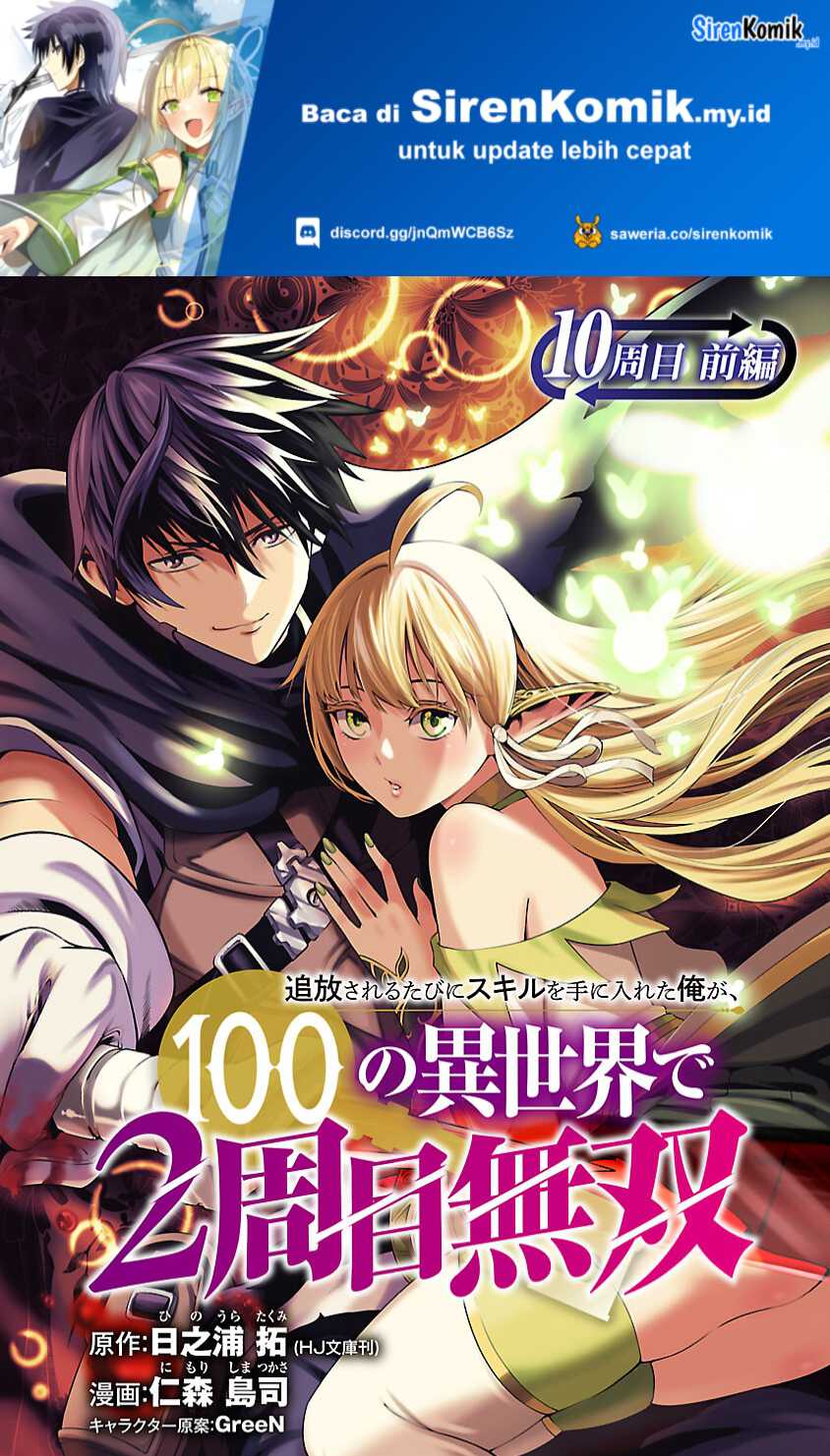 Baca Tsuihousareru Tabi ni Skill wo Te ni Ireta Ore ga, 100 no Isekai de 2-shuume Musou Chapter 10.1 Gambar 2