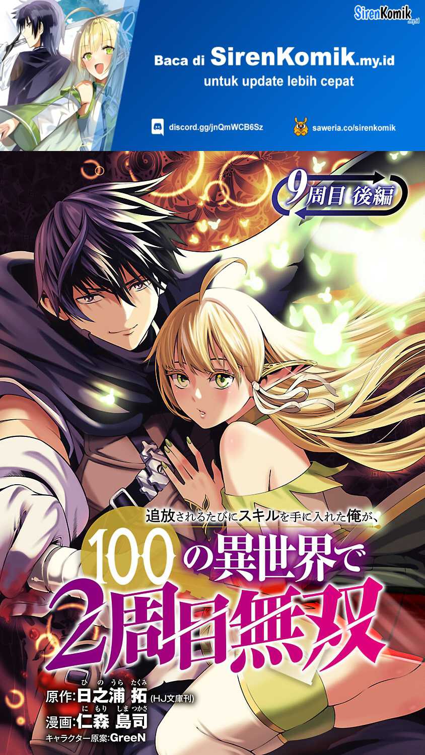 Baca Tsuihousareru Tabi ni Skill wo Te ni Ireta Ore ga, 100 no Isekai de 2-shuume Musou Chapter 09.2 Gambar 2