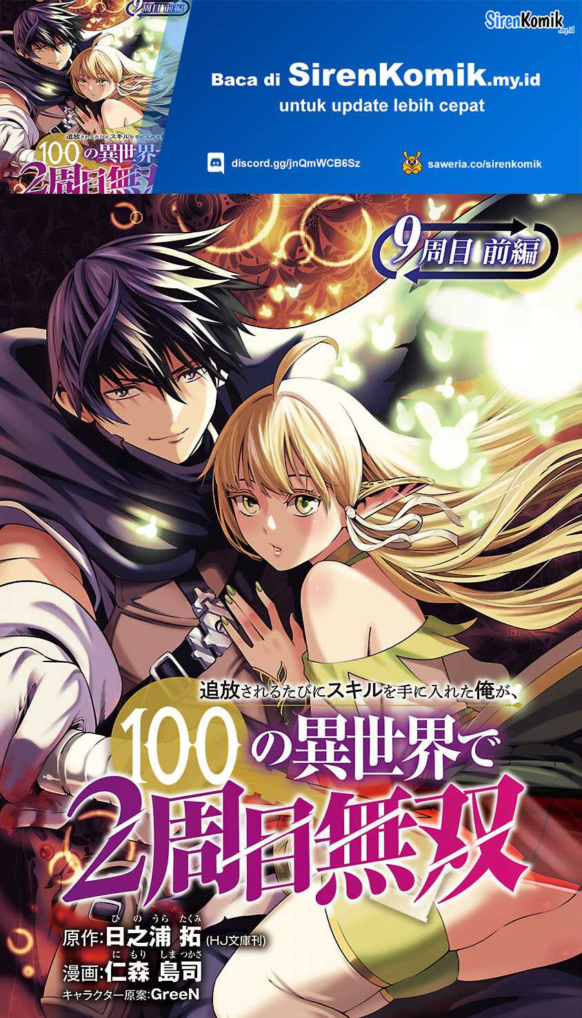Baca  Tsuihousareru Tabi ni Skill wo Te ni Ireta Ore ga, 100 no Isekai de 2-shuume Musou Chapter 09.1 Gambar 2
