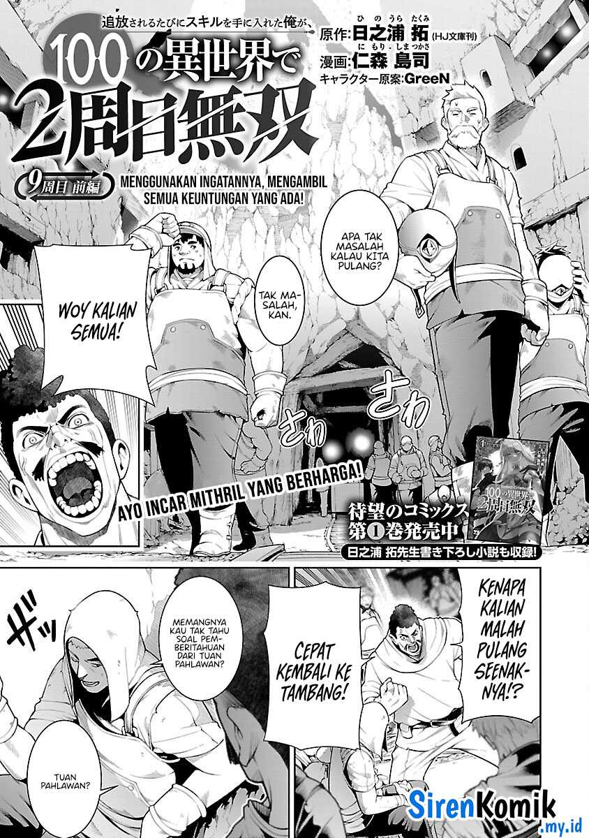 Tsuihousareru Tabi ni Skill wo Te ni Ireta Ore ga, 100 no Isekai de 2-shuume Musou Chapter 09.1 Gambar 4