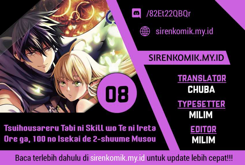 Baca Komik Tsuihousareru Tabi ni Skill wo Te ni Ireta Ore ga, 100 no Isekai de 2-shuume Musou Chapter 08 Gambar 1