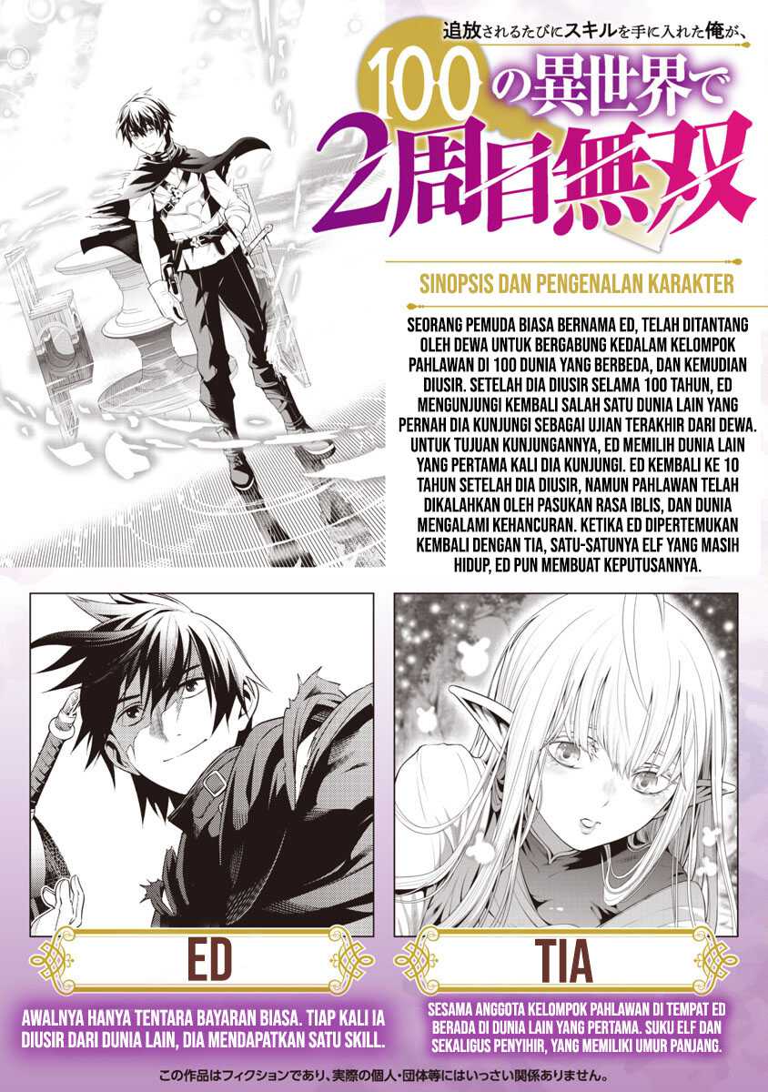 Tsuihousareru Tabi ni Skill wo Te ni Ireta Ore ga, 100 no Isekai de 2-shuume Musou Chapter 07.1 Gambar 3